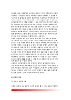 [사랑] 사랑의 심리학적 분석 및 생화학적 분석, 사랑의 분류(종류), 사랑의 학습, 사랑의 기술, 사랑과 성적 행동-8