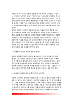 [사랑] 사랑의 심리학적 분석 및 생화학적 분석, 사랑의 분류(종류), 사랑의 학습, 사랑의 기술, 사랑과 성적 행동-9