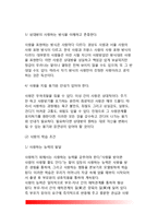 [사랑] 사랑의 심리학적 분석 및 생화학적 분석, 사랑의 분류(종류), 사랑의 학습, 사랑의 기술, 사랑과 성적 행동-10