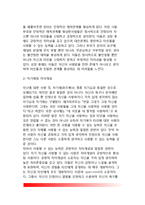 [사랑] 사랑의 심리학적 분석 및 생화학적 분석, 사랑의 분류(종류), 사랑의 학습, 사랑의 기술, 사랑과 성적 행동-11