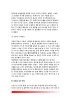 [사랑] 사랑의 심리학적 분석 및 생화학적 분석, 사랑의 분류(종류), 사랑의 학습, 사랑의 기술, 사랑과 성적 행동-12