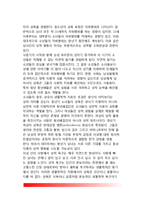 [사랑] 사랑의 심리학적 분석 및 생화학적 분석, 사랑의 분류(종류), 사랑의 학습, 사랑의 기술, 사랑과 성적 행동-13