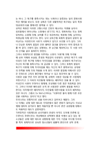 [사랑] 사랑의 심리학적 분석 및 생화학적 분석, 사랑의 분류(종류), 사랑의 학습, 사랑의 기술, 사랑과 성적 행동-14