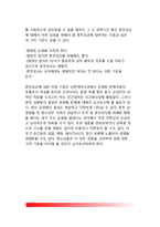 [사랑] 사랑의 심리학적 분석 및 생화학적 분석, 사랑의 분류(종류), 사랑의 학습, 사랑의 기술, 사랑과 성적 행동-15