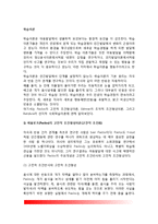 [학습이론] 파블로프(Pavlov)의 고전적 조건형성이론(고전적 조건화), 스키너(Skinner)의 조작적 조건형성이론(조작적 조건화), 반두라(Bandura)의 인지적 사회학습이론, 학습이론에 대한 평가-2