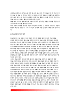 [학습이론] 파블로프(Pavlov)의 고전적 조건형성이론(고전적 조건화), 스키너(Skinner)의 조작적 조건형성이론(조작적 조건화), 반두라(Bandura)의 인지적 사회학습이론, 학습이론에 대한 평가-10