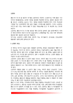 신생아의 신체적 특징, 신생아의 생리적 기능, 신생아의 반사운동, 신생아의 건강상태와 행동평가(Apgar검사-아프가점수, 브레즐튼 신생아 행동평가척도)-2