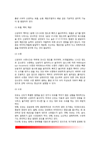 신생아의 신체적 특징, 신생아의 생리적 기능, 신생아의 반사운동, 신생아의 건강상태와 행동평가(Apgar검사-아프가점수, 브레즐튼 신생아 행동평가척도)-4