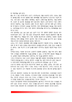 신생아의 신체적 특징, 신생아의 생리적 기능, 신생아의 반사운동, 신생아의 건강상태와 행동평가(Apgar검사-아프가점수, 브레즐튼 신생아 행동평가척도)-5