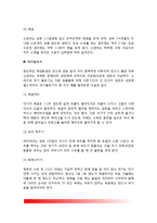신생아의 신체적 특징, 신생아의 생리적 기능, 신생아의 반사운동, 신생아의 건강상태와 행동평가(Apgar검사-아프가점수, 브레즐튼 신생아 행동평가척도)-6