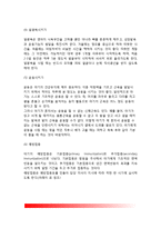 신생아의 신체적 특징, 신생아의 생리적 기능, 신생아의 반사운동, 신생아의 건강상태와 행동평가(Apgar검사-아프가점수, 브레즐튼 신생아 행동평가척도)-7
