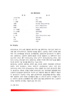 신생아의 신체적 특징, 신생아의 생리적 기능, 신생아의 반사운동, 신생아의 건강상태와 행동평가(Apgar검사-아프가점수, 브레즐튼 신생아 행동평가척도)-8