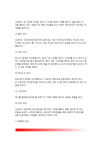 신생아의 신체적 특징, 신생아의 생리적 기능, 신생아의 반사운동, 신생아의 건강상태와 행동평가(Apgar검사-아프가점수, 브레즐튼 신생아 행동평가척도)-9