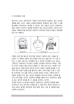 청년기 지능의 특징 - 피아제의 형식적 조작기(형식적 조작사고)-3