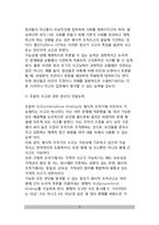 청년기 지능의 특징 - 피아제의 형식적 조작기(형식적 조작사고)-5