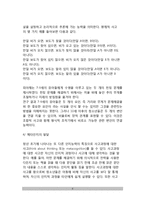청년기 지능의 특징 - 피아제의 형식적 조작기(형식적 조작사고)-6