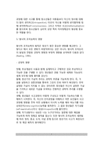 청년기 지능의 특징 - 피아제의 형식적 조작기(형식적 조작사고)-7