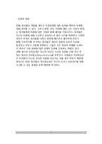 청년기 지능의 특징 - 피아제의 형식적 조작기(형식적 조작사고)-8