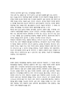 태내환경과 영향요인(태내환경이 태아에게 미치는 영향)-4