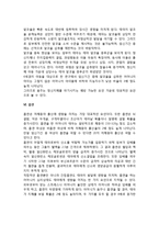태내환경과 영향요인(태내환경이 태아에게 미치는 영향)-6