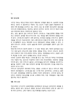 태내환경과 영향요인(태내환경이 태아에게 미치는 영향)-7