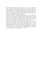 태내환경과 영향요인(태내환경이 태아에게 미치는 영향)-9