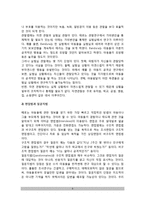 아동발달의 연구방법(아동발달연구의 목적, 과학적 연구의 과정과 요소, 아동발달연구의 접근법)-9