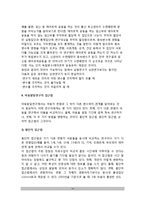 아동발달의 연구방법(아동발달연구의 목적, 과학적 연구의 과정과 요소, 아동발달연구의 접근법)-14