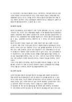 아동발달의 연구방법(아동발달연구의 목적, 과학적 연구의 과정과 요소, 아동발달연구의 접근법)-15