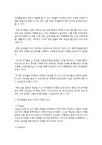 [유아발달] 유아발달에 맞는 교구를 생각하고 이론적 근거와 배경을 어디에 두었는지 서술시오-4