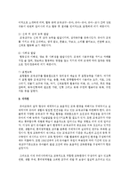 [유아발달] 유아발달에 맞는 교구를 생각하고 이론적 근거와 배경을 어디에 두었는지 서술시오-6