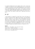 [유아발달] 유아발달에 맞는 교구를 생각하고 이론적 근거와 배경을 어디에 두었는지 서술시오-7
