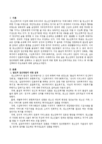 청소년복지 접근방법 중 발전적 접근방법에 대해 설명하고 그 발전적 접근에 따른 현행 청소년복지제도 또는 서비스 중 하나를 선택하여 주요-2