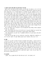청소년복지 접근방법 중 발전적 접근방법에 대해 설명하고 그 발전적 접근에 따른 현행 청소년복지제도 또는 서비스 중 하나를 선택하여 주요-3