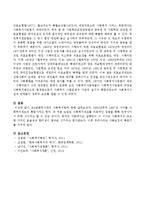 제4공화국시대의 사회복지법을 서술하시오-3