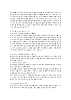 인간행동과 사회환경에서 자신 있는 모델 선택과 자신있는 이유, 모델의 적용범위와 기법 그리고 모델창시자에 대한 평가-2