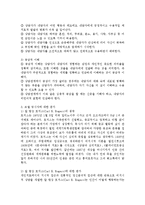 인간행동과 사회환경에서 자신 있는 모델 선택과 자신있는 이유, 모델의 적용범위와 기법 그리고 모델창시자에 대한 평가-3