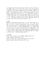 인간행동과 사회환경에서 자신 있는 모델 선택과 자신있는 이유, 모델의 적용범위와 기법 그리고 모델창시자에 대한 평가-4