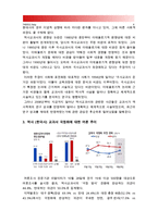 역사 교과서 국정화 찬성 반대 입장과 나의 견해, 역사교과서국정화, 국사교과서국정화, 한국사교과서국정화-4