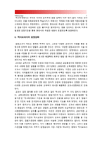 역사 교과서 국정화 찬성 반대 입장과 나의 견해, 역사교과서국정화, 국사교과서국정화, 한국사교과서국정화-7