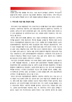역사 교과서 국정화 찬성 반대 입장과 나의 견해, 역사교과서국정화, 국사교과서국정화, 한국사교과서국정화-8