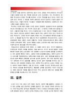 역사 교과서 국정화 찬성 반대 입장과 나의 견해, 역사교과서국정화, 국사교과서국정화, 한국사교과서국정화-11
