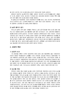 농산어촌의 문제와 사회복지(사회문제론, 농촌문제, 어촌문제, 산촌문제, 고령화저출산, 사회복지대안)-7