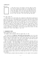 `미디어 콘텐츠의 수용` 독후감- 신문기사를 활용하여 #기획안 등 나의 견해를 중심으로-1