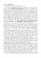 `미디어 콘텐츠의 수용` 독후감- 신문기사를 활용하여 #기획안 등 나의 견해를 중심으로-3