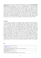 `미디어 콘텐츠의 수용` 독후감- 신문기사를 활용하여 #기획안 등 나의 견해를 중심으로-4