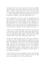 가슴에 바로 전달되는 아들러식 대화법 독후감 감상문 도다 구미-2
