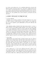 [사회복지행정론] 조직문화는 무엇이며 사회복지조직에서 어떤 역할을 하는지 설명하시오-4