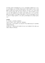 [사회복지행정론] 조직구조와 유형을 정리하여 제출하시오-5