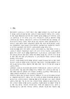 [구술면접 내용][구술면접 준비][구술면접 출제경향][구술면접 사례]구술면접의 내용, 구술면접의 준비, 구술면접의 출제경향, 구술면접의 사례-2